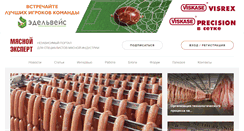 Desktop Screenshot of meat-expert.ru